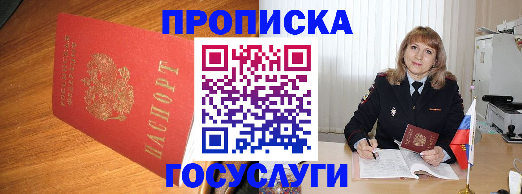 регистрация по РВП с договорными гарантиями в Назрани