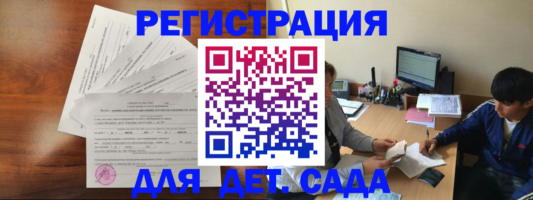 временная регистрация в Назрани