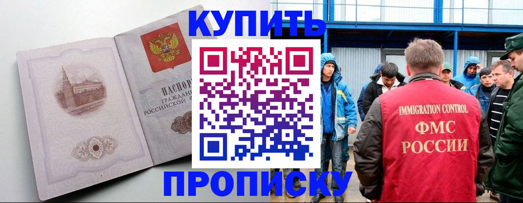 временная регистрация надежно в Назрани