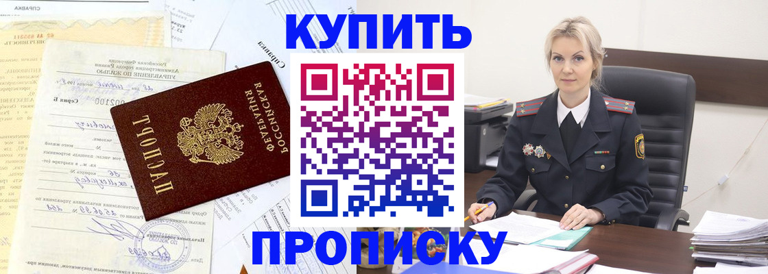 оформление документов для регистрации в Назрани