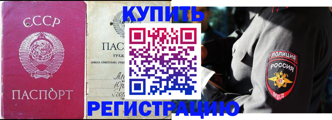 подбор жилья для регистрации в Назрани