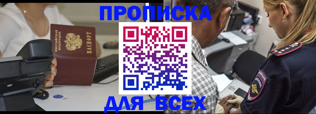 найти адрес прописки в Назрани
